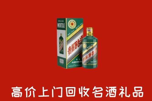 城厢区回收五星茅台酒