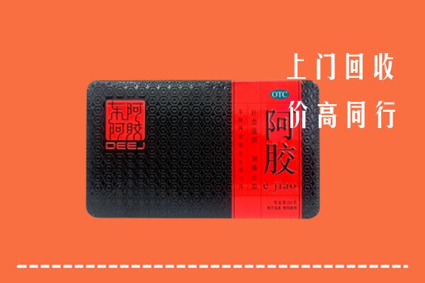 城厢区回收阿胶